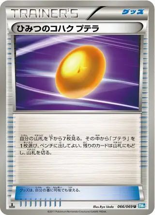 Old Amber Aerodactyl Pokemon card from Dark Rush
