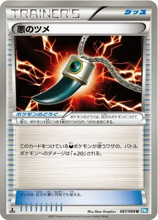 Dark Claw Pokemon card from Dark Rush