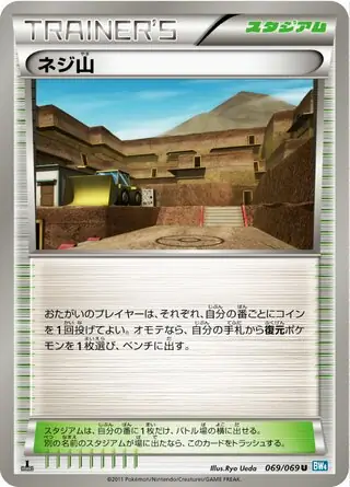 Twist Mountain Pokemon card from Dark Rush
