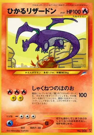 Shining Charizard Pokemon card from Darkness, and to Light...