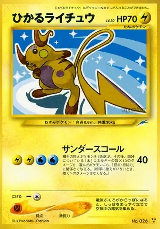 Shining Raichu Pokemon card from Darkness, and to Light...