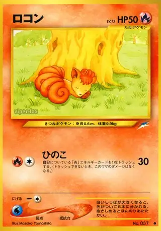 Vulpix Pokemon card from Darkness, and to Light...