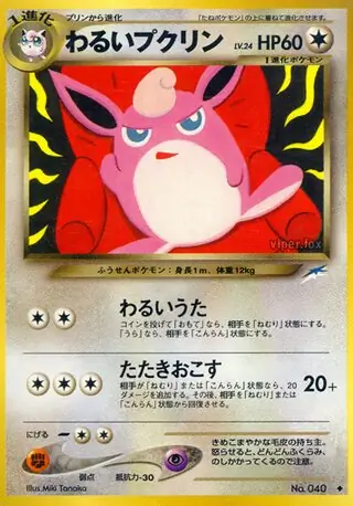 Dark Wigglytuff Pokemon card from Darkness, and to Light...