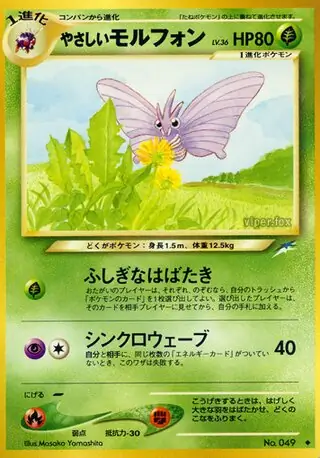 Light Venomoth Pokemon card from Darkness, and to Light...