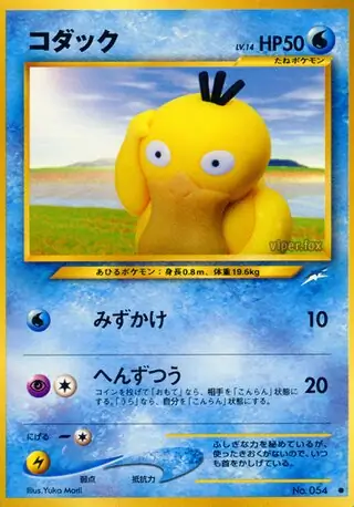 Psyduck Pokemon card from Darkness, and to Light...
