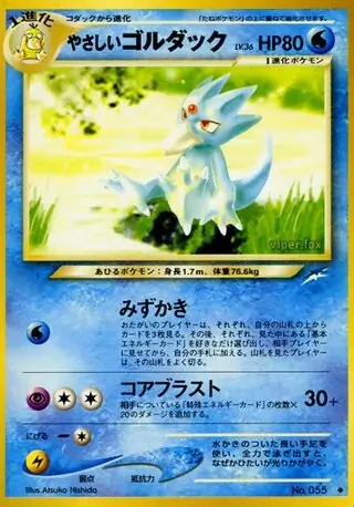 Light Golduck Pokemon card from Darkness, and to Light...