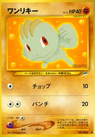 Machop Pokemon card from Darkness, and to Light...