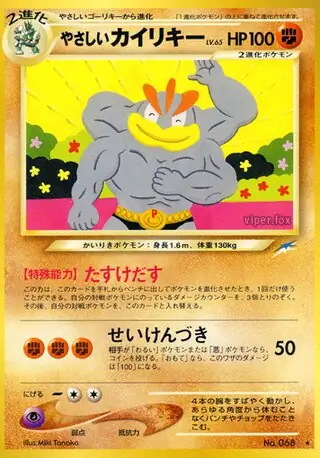 Light Machamp Pokemon card from Darkness, and to Light...