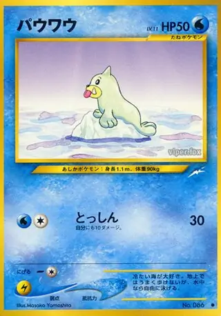 Seel Pokemon card from Darkness, and to Light...