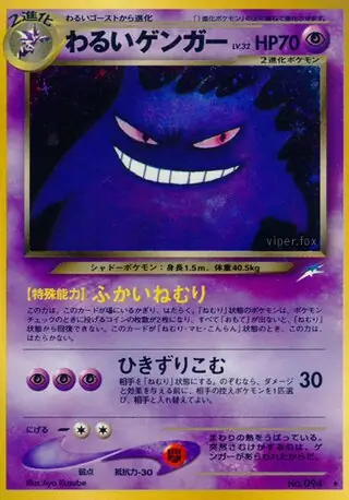 Dark Gengar Pokemon card from Darkness, and to Light...