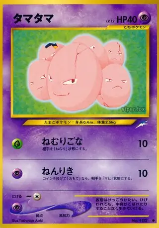 Exeggcute Pokemon card from Darkness, and to Light...