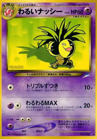 Dark Exeggutor Pokemon card from Darkness, and to Light...