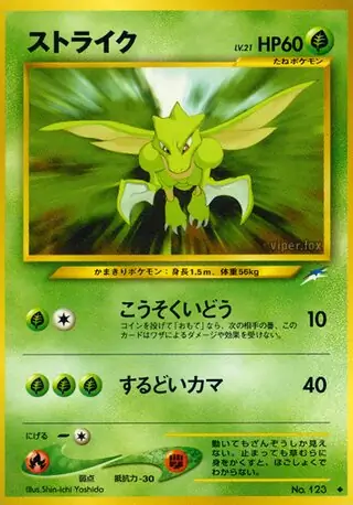 Scyther Pokemon card from Darkness, and to Light...