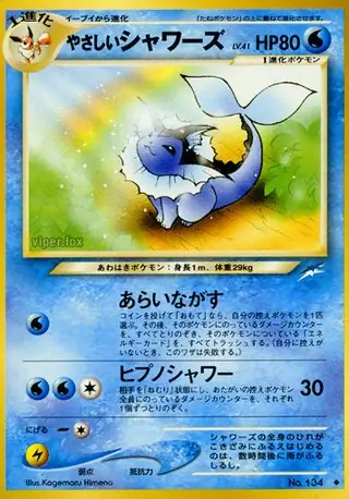 Light Vaporeon Pokemon card from Darkness, and to Light...