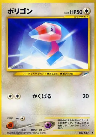 Porygon Pokemon card from Darkness, and to Light...
