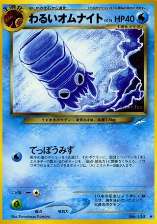 Dark Omanyte Pokemon card from Darkness, and to Light...
