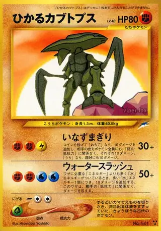 Shining Kabutops Pokemon card from Darkness, and to Light...