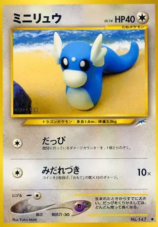 Dratini Pokemon card from Darkness, and to Light...