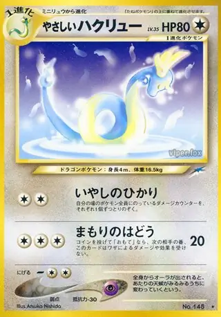Light Dragonair Pokemon card from Darkness, and to Light...