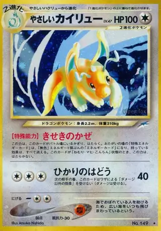 Light Dragonite Pokemon card from Darkness, and to Light...