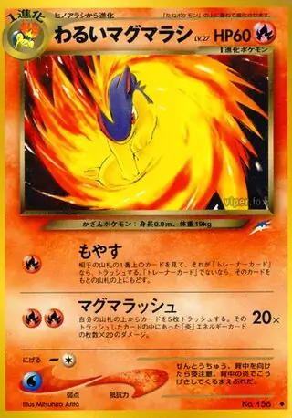 Dark Quilava Pokemon card from Darkness, and to Light...