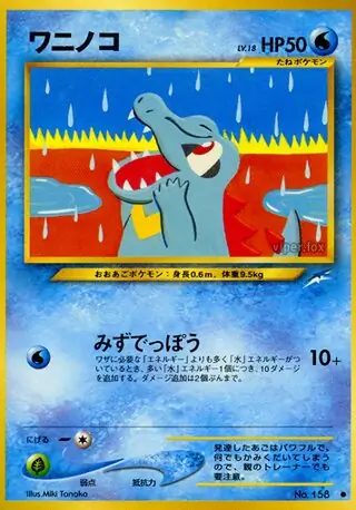 Totodile Pokemon card from Darkness, and to Light...