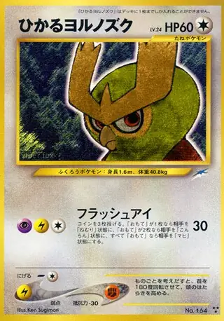 Shining Noctowl Pokemon card from Darkness, and to Light...