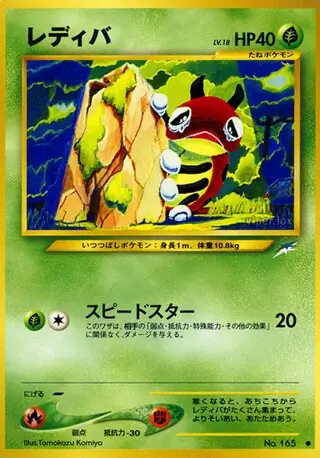 Ledyba Pokemon card from Darkness, and to Light...