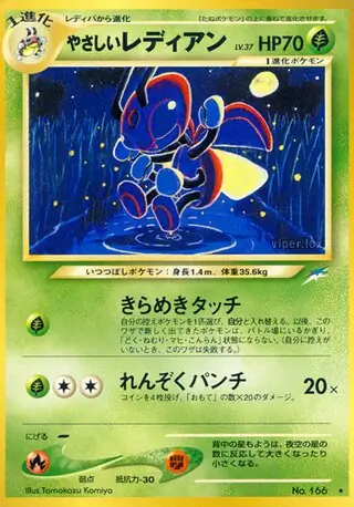 Light Lanturn Pokemon card from Darkness, and to Light...