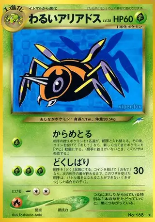 Dark Ariados Pokemon card from Darkness, and to Light...