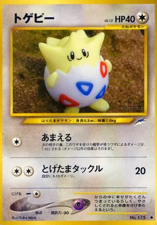 Togepi Pokemon card from Darkness, and to Light...