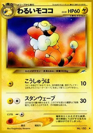 Dark Flaaffy Pokemon card from Darkness, and to Light...