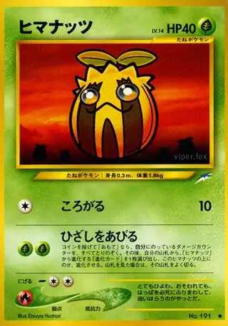 Sunkern Pokemon card from Darkness, and to Light...