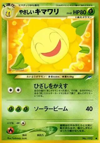 Light Sunflora Pokemon card from Darkness, and to Light...