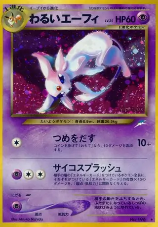 Dark Espeon Pokemon card from Darkness, and to Light...