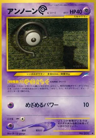 Unown [C] Pokemon card from Darkness, and to Light...