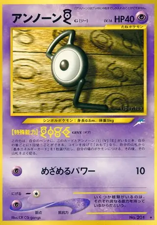 Unown [G] Pokemon card from Darkness, and to Light...