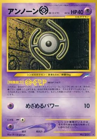 Unown [H] Pokemon card from Darkness, and to Light...