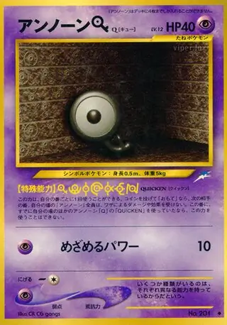Unown [Q] Pokemon card from Darkness, and to Light...