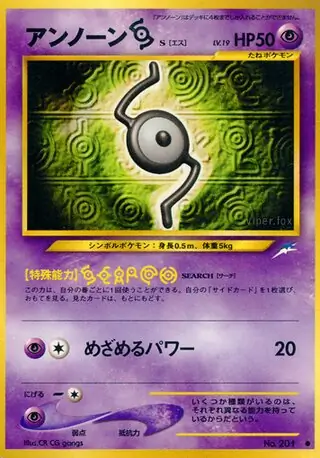 Unown [S] Pokemon card from Darkness, and to Light...