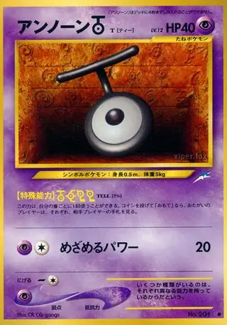 Unown [T] Pokemon card from Darkness, and to Light...