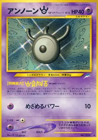 Unown [W] Pokemon card from Darkness, and to Light...