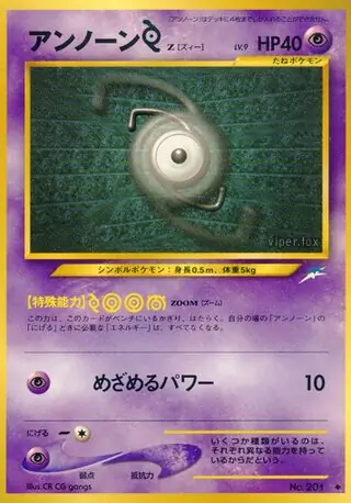 Unown [Z] Pokemon card from Darkness, and to Light...