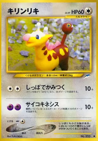 Girafarig Pokemon card from Darkness, and to Light...