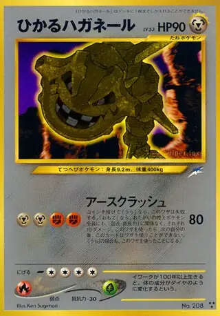 Shining Steelix Pokemon card from Darkness, and to Light...