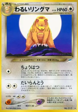 Dark Ursaring Pokemon card from Darkness, and to Light...