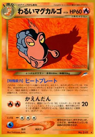 Dark Magcargo Pokemon card from Darkness, and to Light...