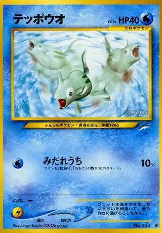 Remoraid Pokemon card from Darkness, and to Light...