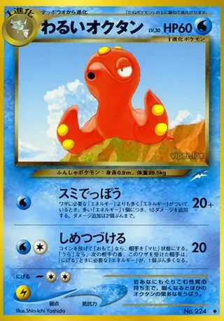 Dark Octillery Pokemon card from Darkness, and to Light...
