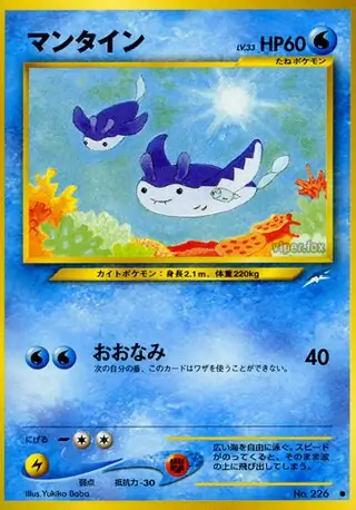 Mantine Pokemon card from Darkness, and to Light...